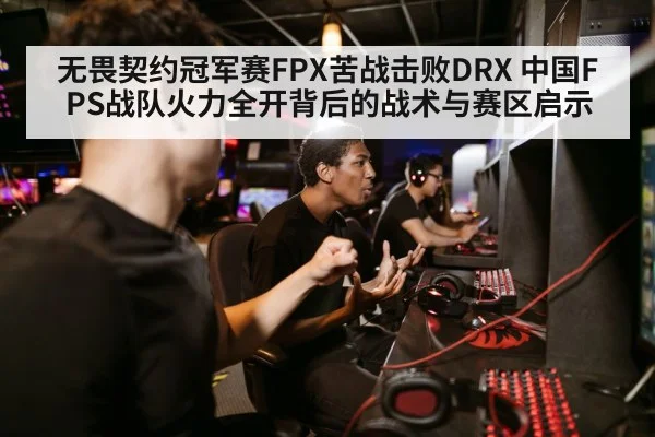 esports team playing video game